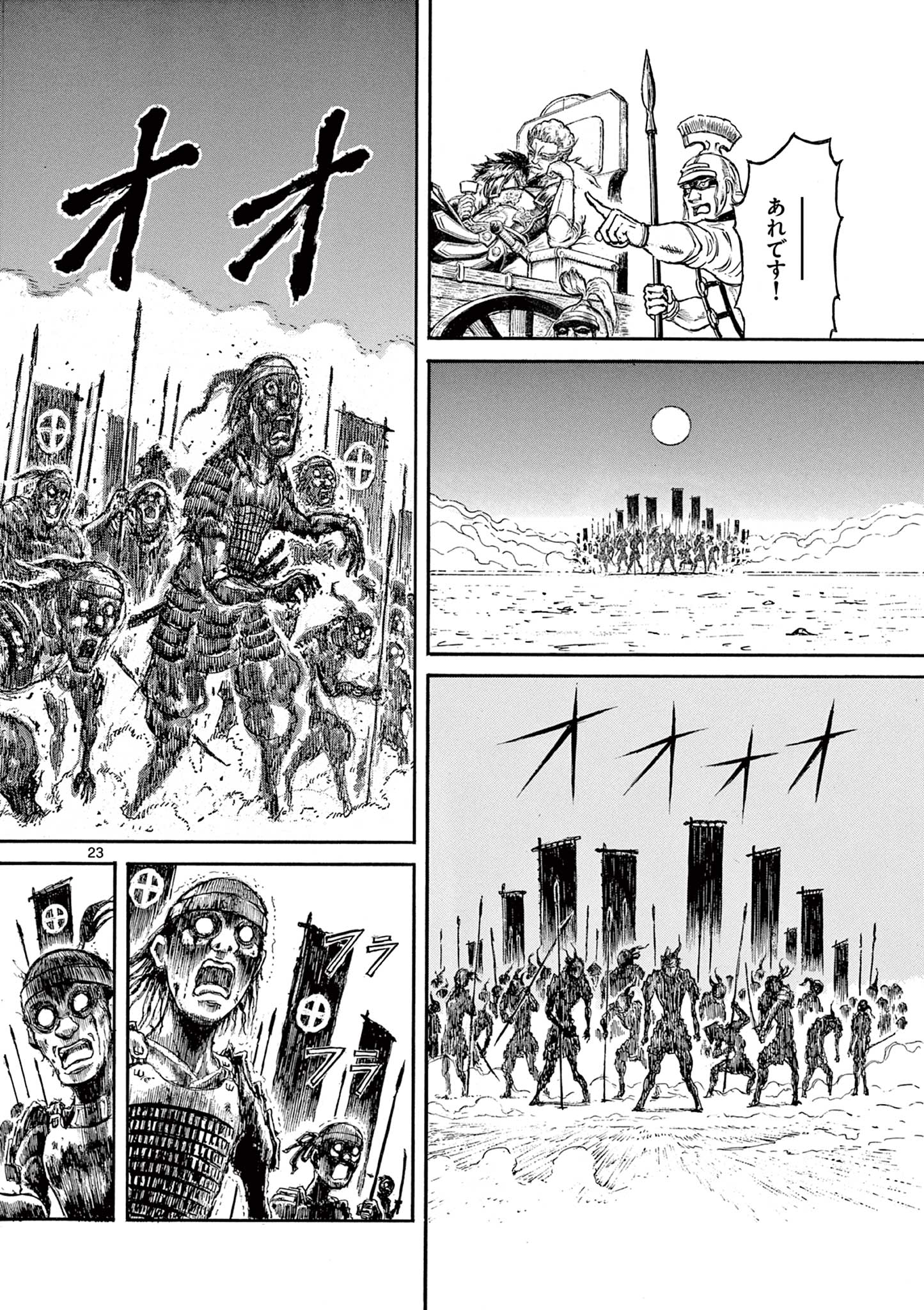 SATSUMA TENSEI - YO NI MANYOU NO MARU JUUJI GA SAKUNARI Chapter 1.1 page 24 - nihonkuni.com