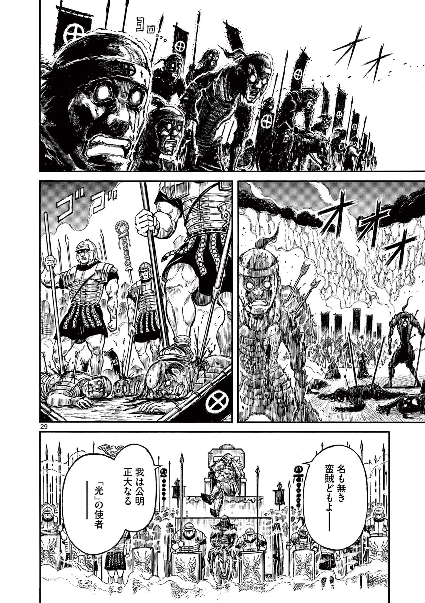 SATSUMA TENSEI - YO NI MANYOU NO MARU JUUJI GA SAKUNARI Chapter 1.1 page 30 - nihonkuni.com
