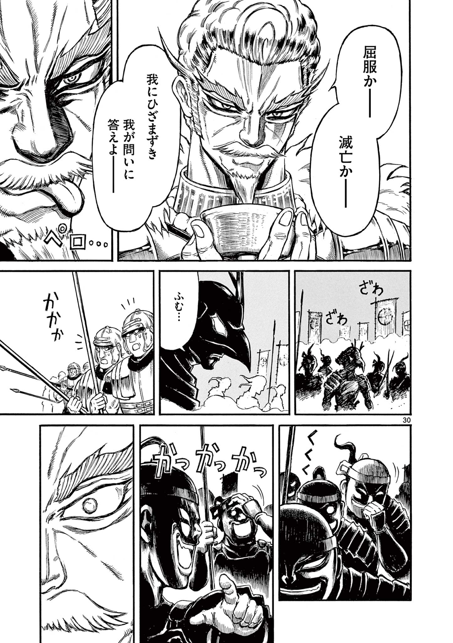 SATSUMA TENSEI - YO NI MANYOU NO MARU JUUJI GA SAKUNARI Chapter 1.1 page 31 - nihonkuni.com