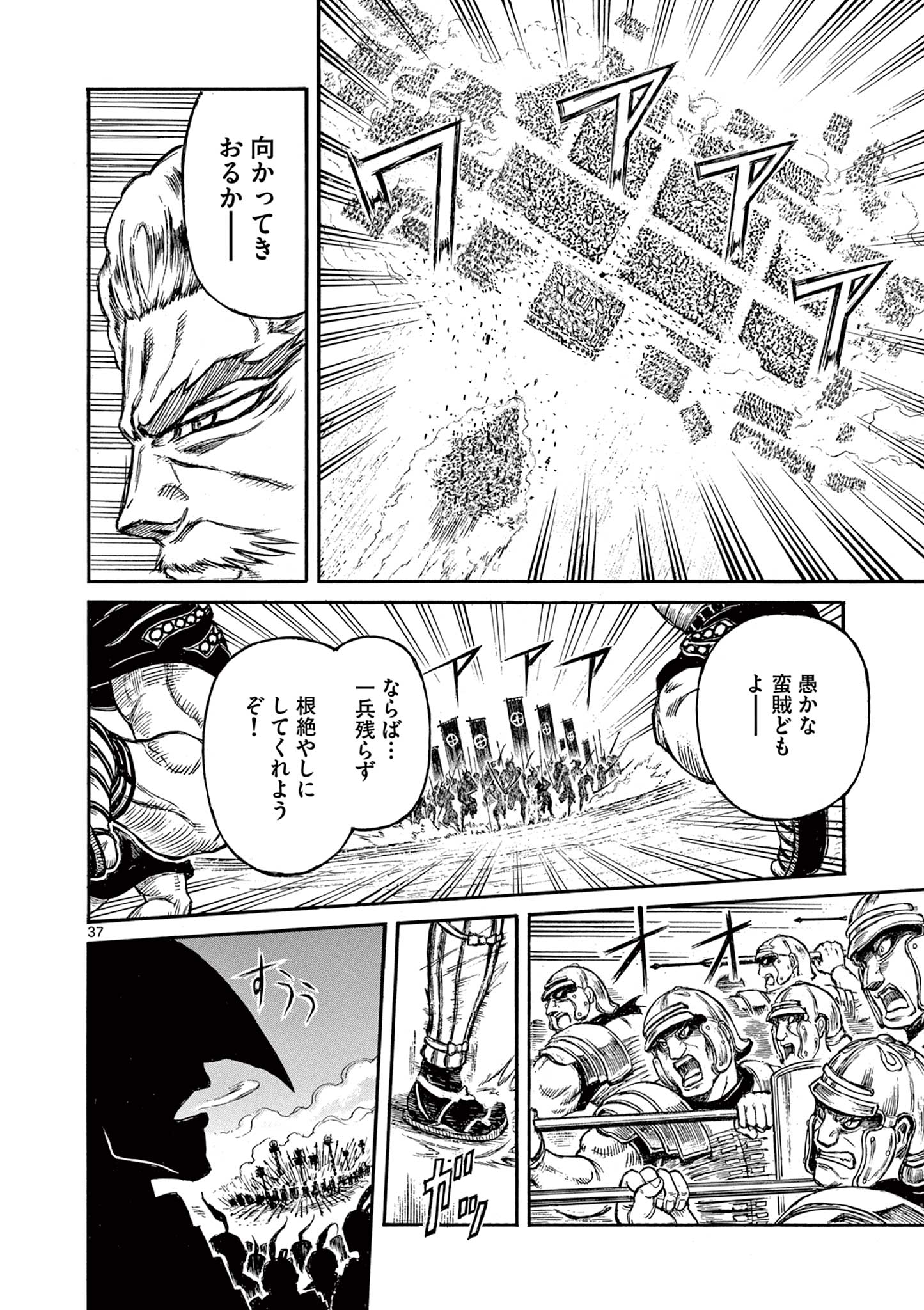 SATSUMA TENSEI - YO NI MANYOU NO MARU JUUJI GA SAKUNARI Chapter 1.2 page 6 - nihonkuni.com