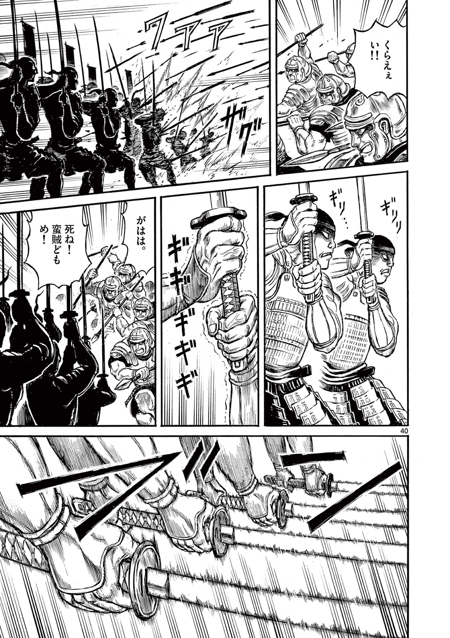 SATSUMA TENSEI - YO NI MANYOU NO MARU JUUJI GA SAKUNARI Chapter 1.2 page 9 - nihonkuni.com