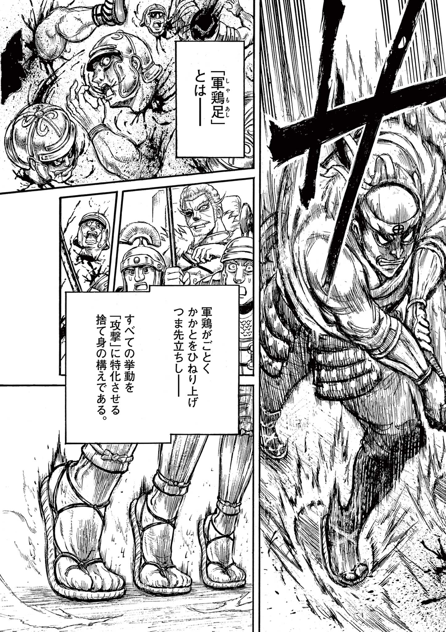 SATSUMA TENSEI - YO NI MANYOU NO MARU JUUJI GA SAKUNARI Chapter 1.2 page 11 - nihonkuni.com