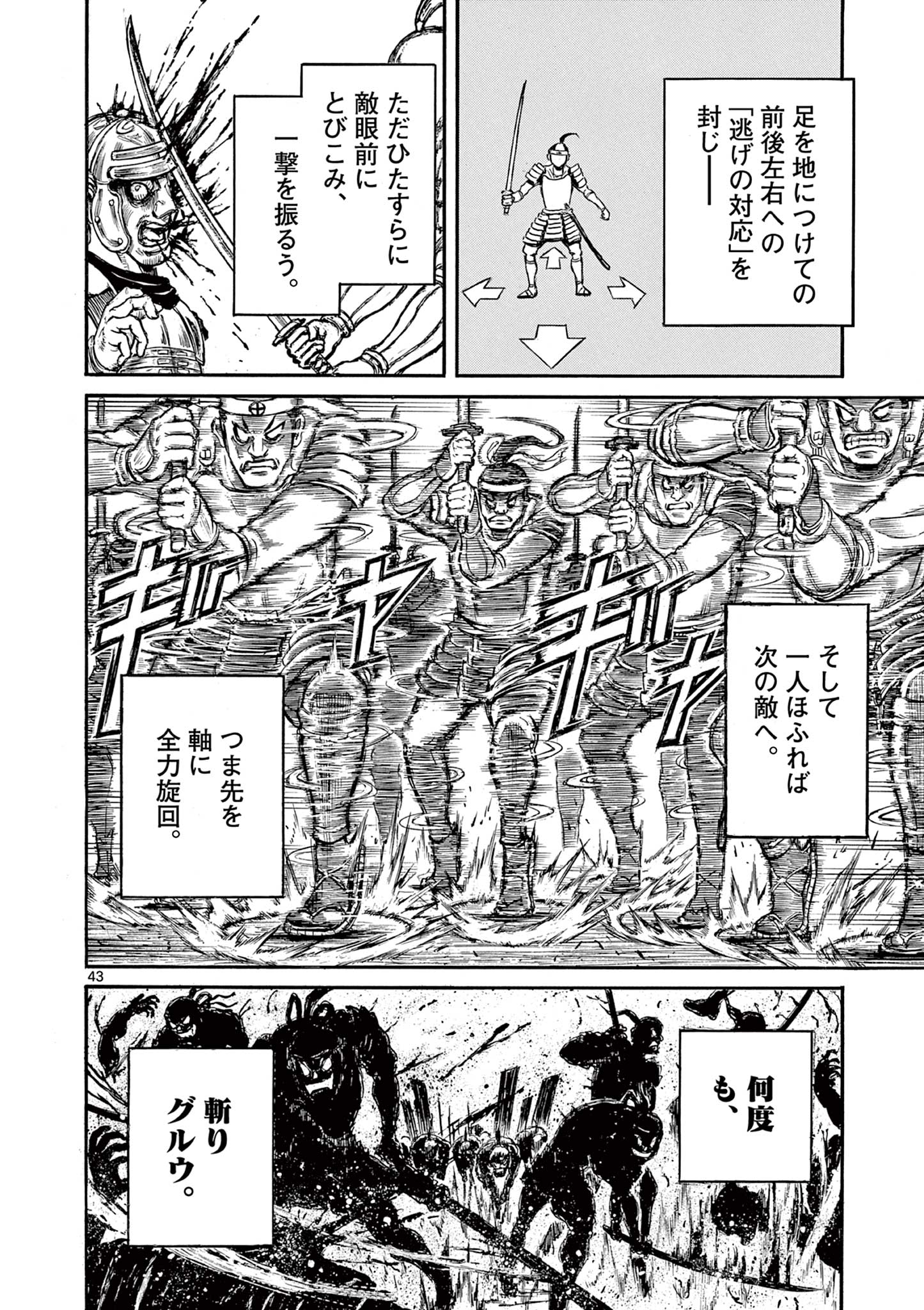 SATSUMA TENSEI - YO NI MANYOU NO MARU JUUJI GA SAKUNARI Chapter 1.2 page 12 - nihonkuni.com