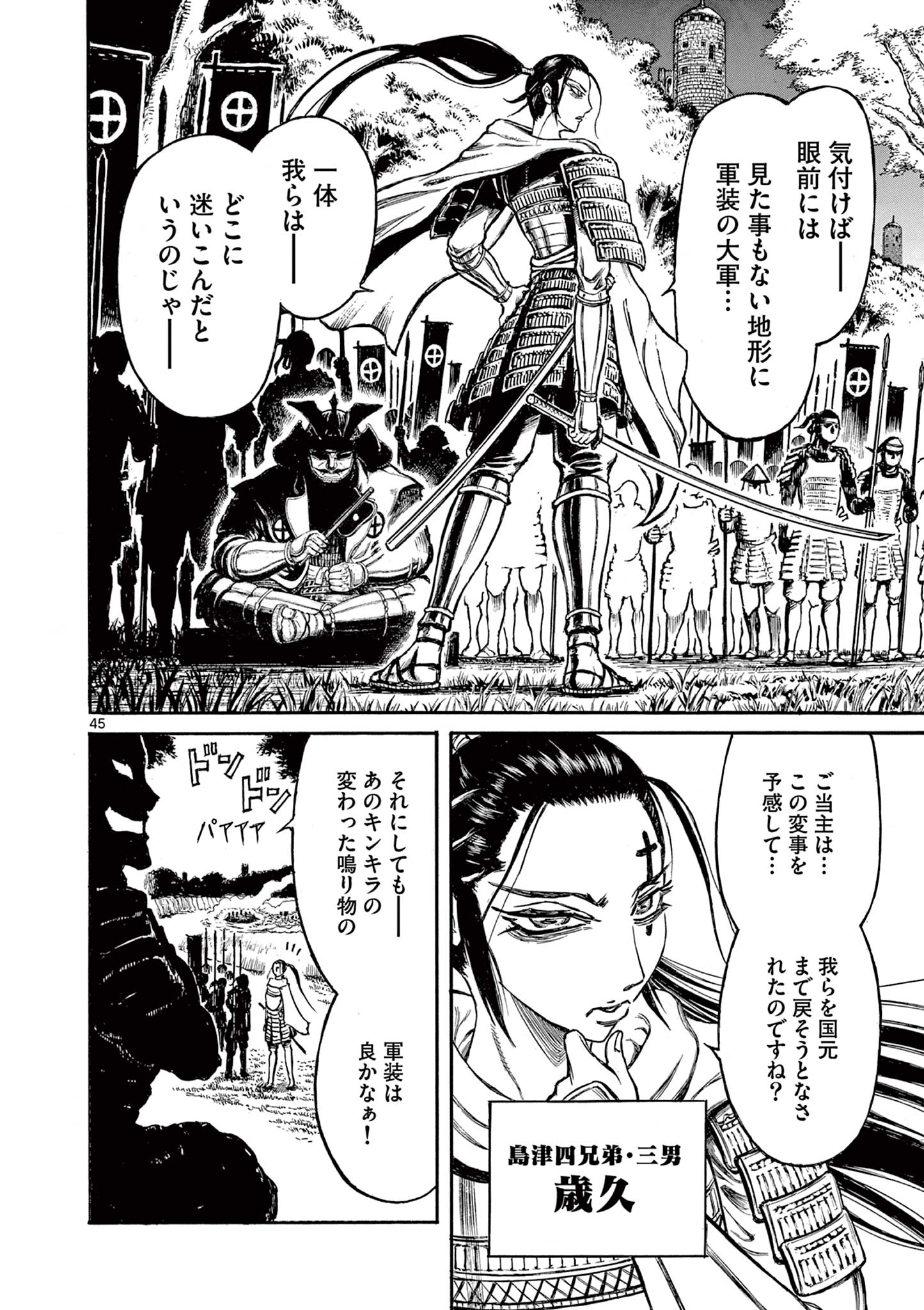 SATSUMA TENSEI - YO NI MANYOU NO MARU JUUJI GA SAKUNARI Chapter 1.2 page 14 - nihonkuni.com