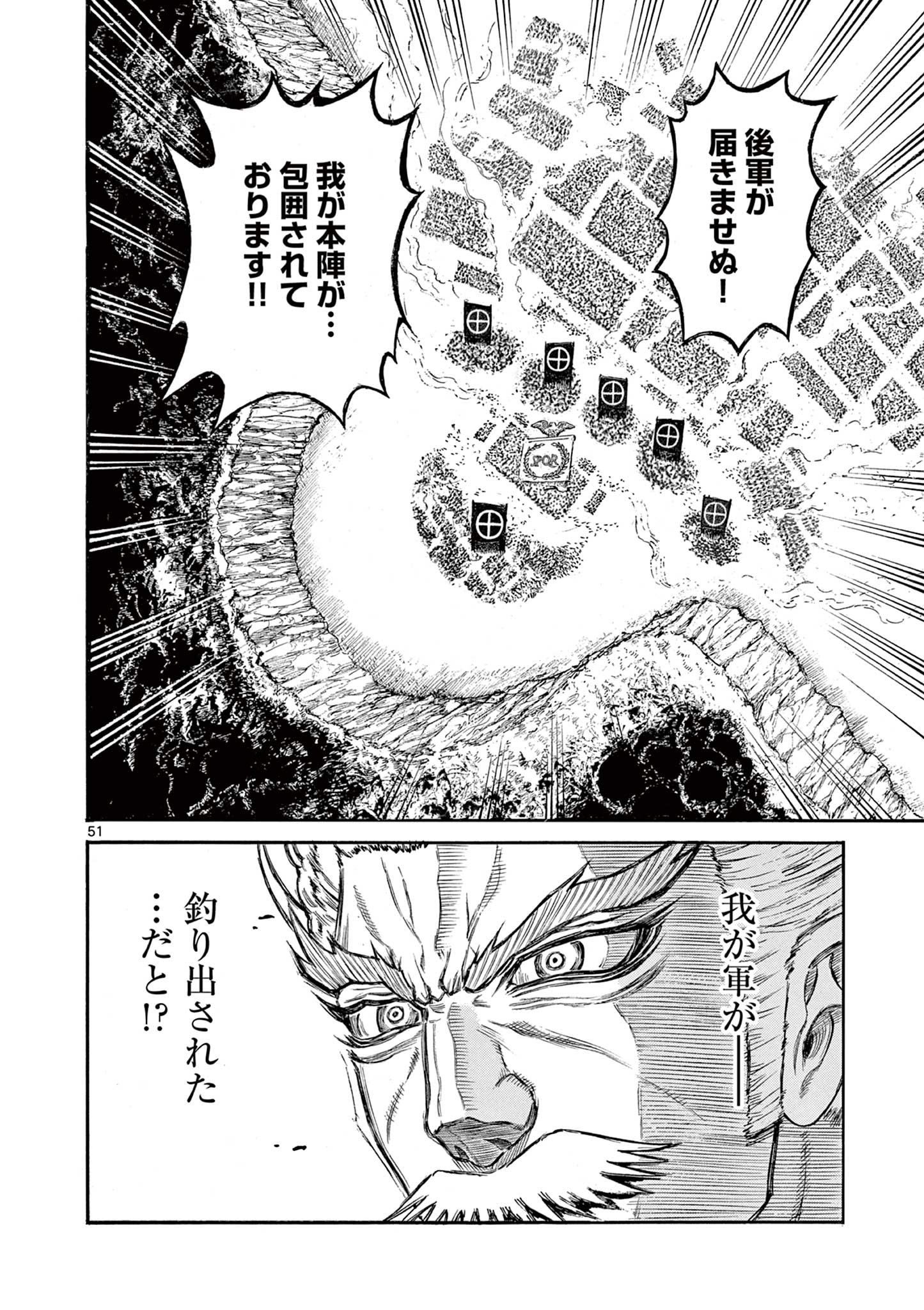 SATSUMA TENSEI - YO NI MANYOU NO MARU JUUJI GA SAKUNARI Chapter 1.2 page 20 - nihonkuni.com