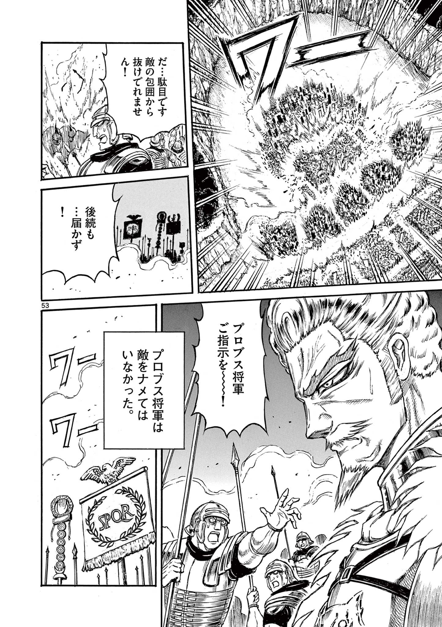 SATSUMA TENSEI - YO NI MANYOU NO MARU JUUJI GA SAKUNARI Chapter 1.2 page 22 - nihonkuni.com