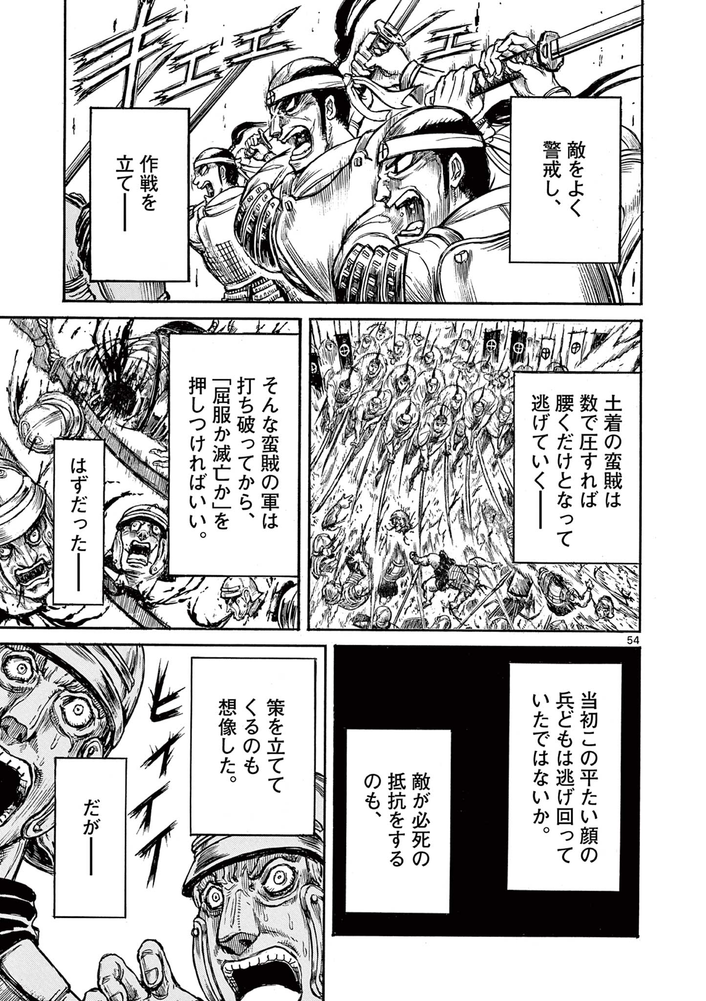 SATSUMA TENSEI - YO NI MANYOU NO MARU JUUJI GA SAKUNARI Chapter 1.2 page 23 - nihonkuni.com