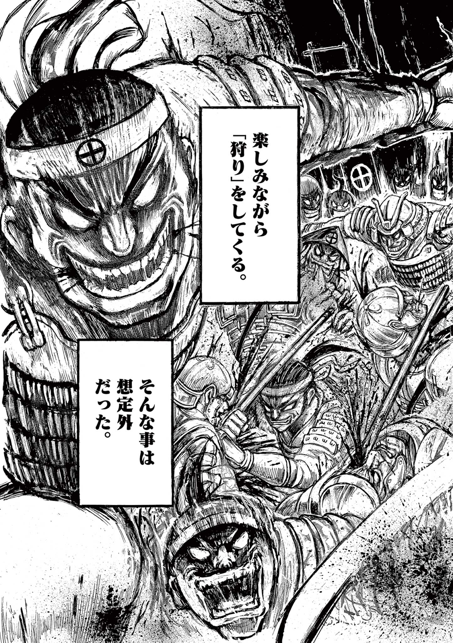SATSUMA TENSEI - YO NI MANYOU NO MARU JUUJI GA SAKUNARI Chapter 1.2 page 25 - nihonkuni.com