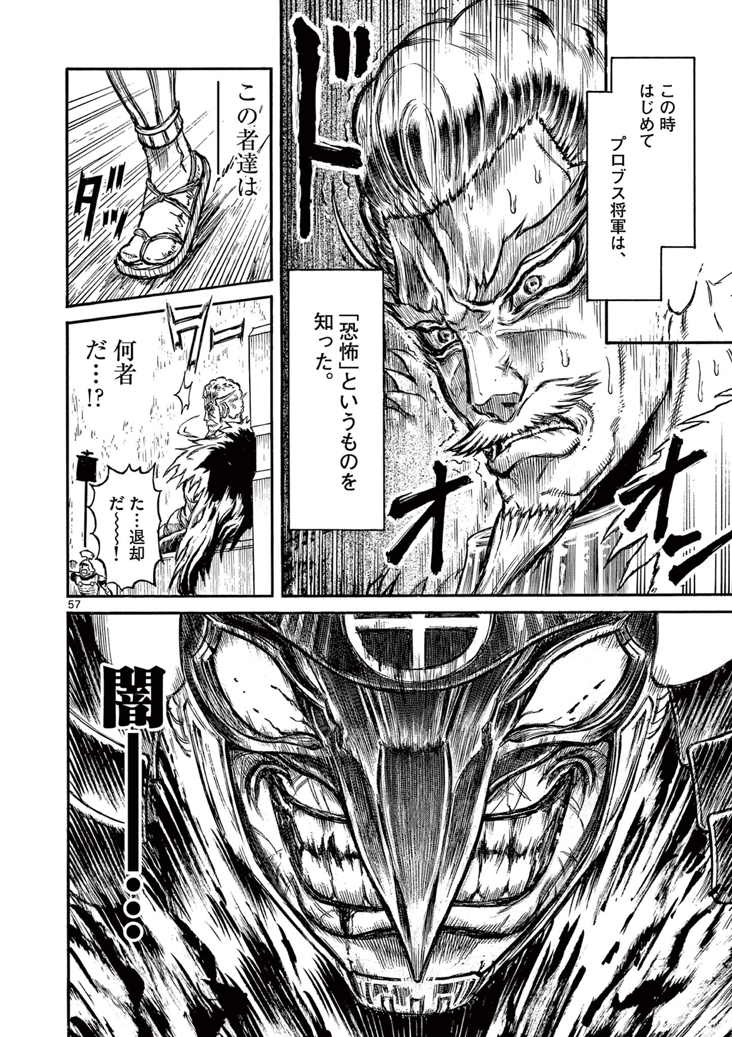 SATSUMA TENSEI - YO NI MANYOU NO MARU JUUJI GA SAKUNARI Chapter 1.2 page 26 - nihonkuni.com