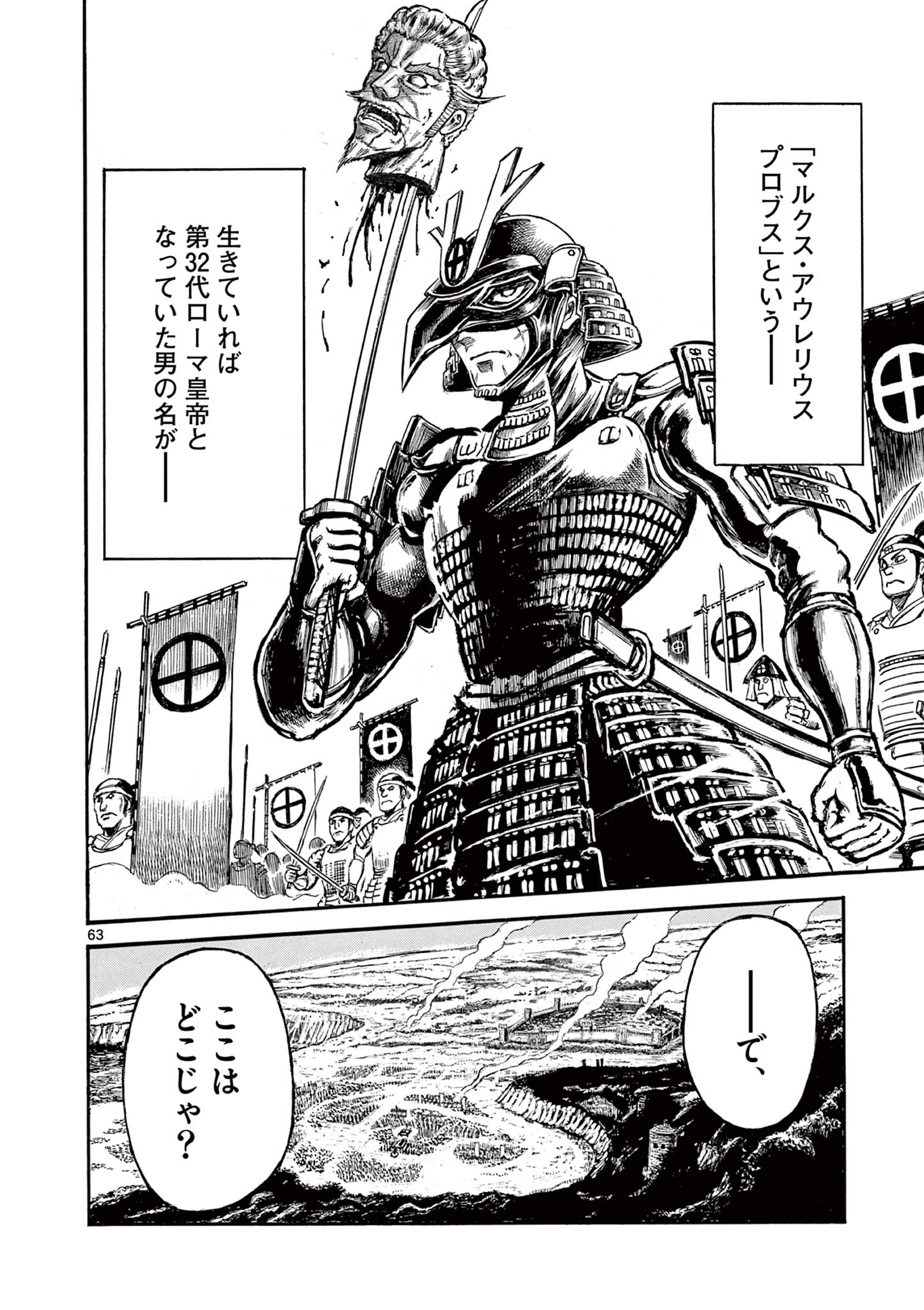 SATSUMA TENSEI - YO NI MANYOU NO MARU JUUJI GA SAKUNARI Chapter 1.2 page 32 - nihonkuni.com