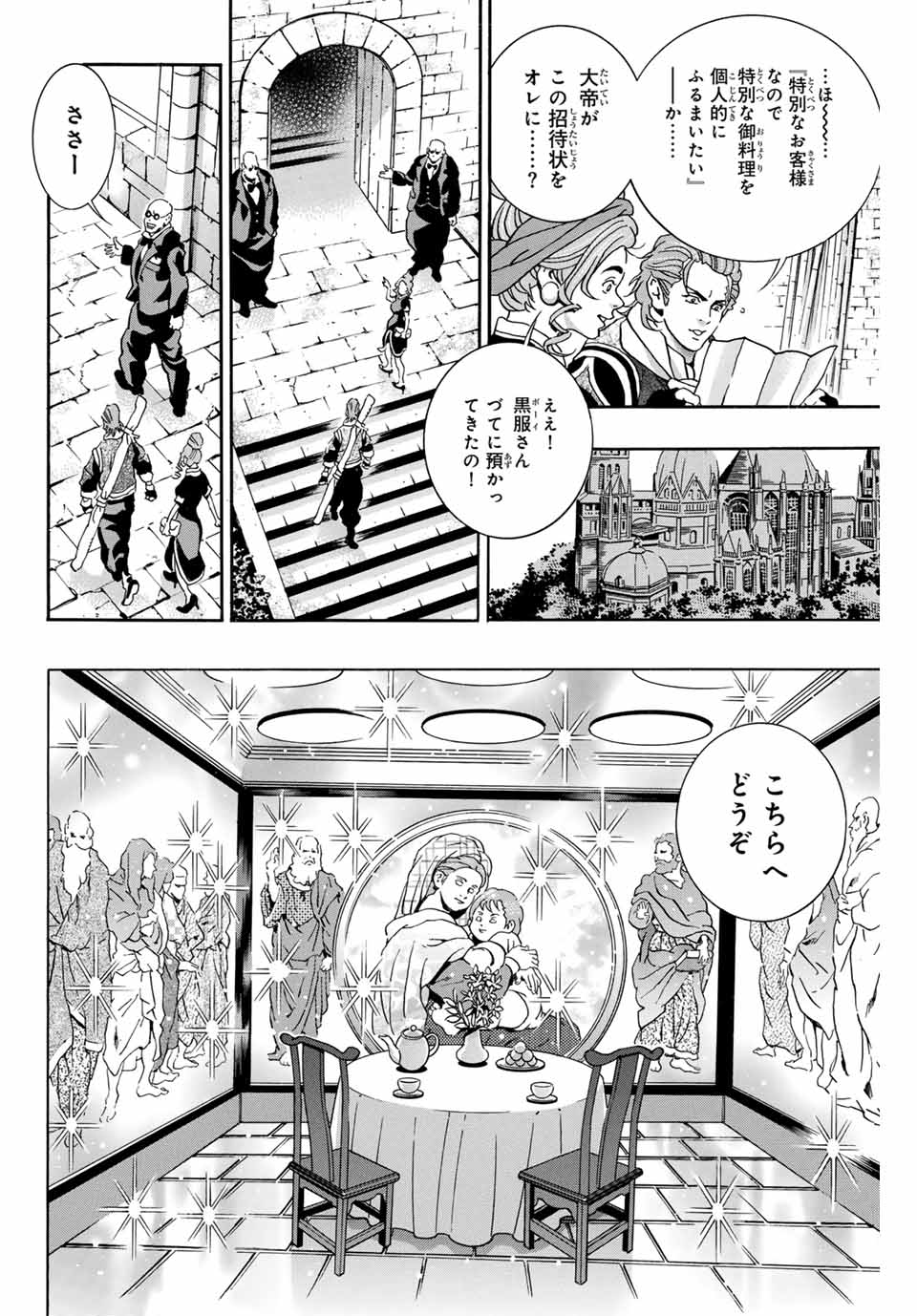 Read CHUUKA ICHIBAN! KIWAMI - RAW Chapter 142 [High Quality / Full] - Page 2 - nicomanga.com