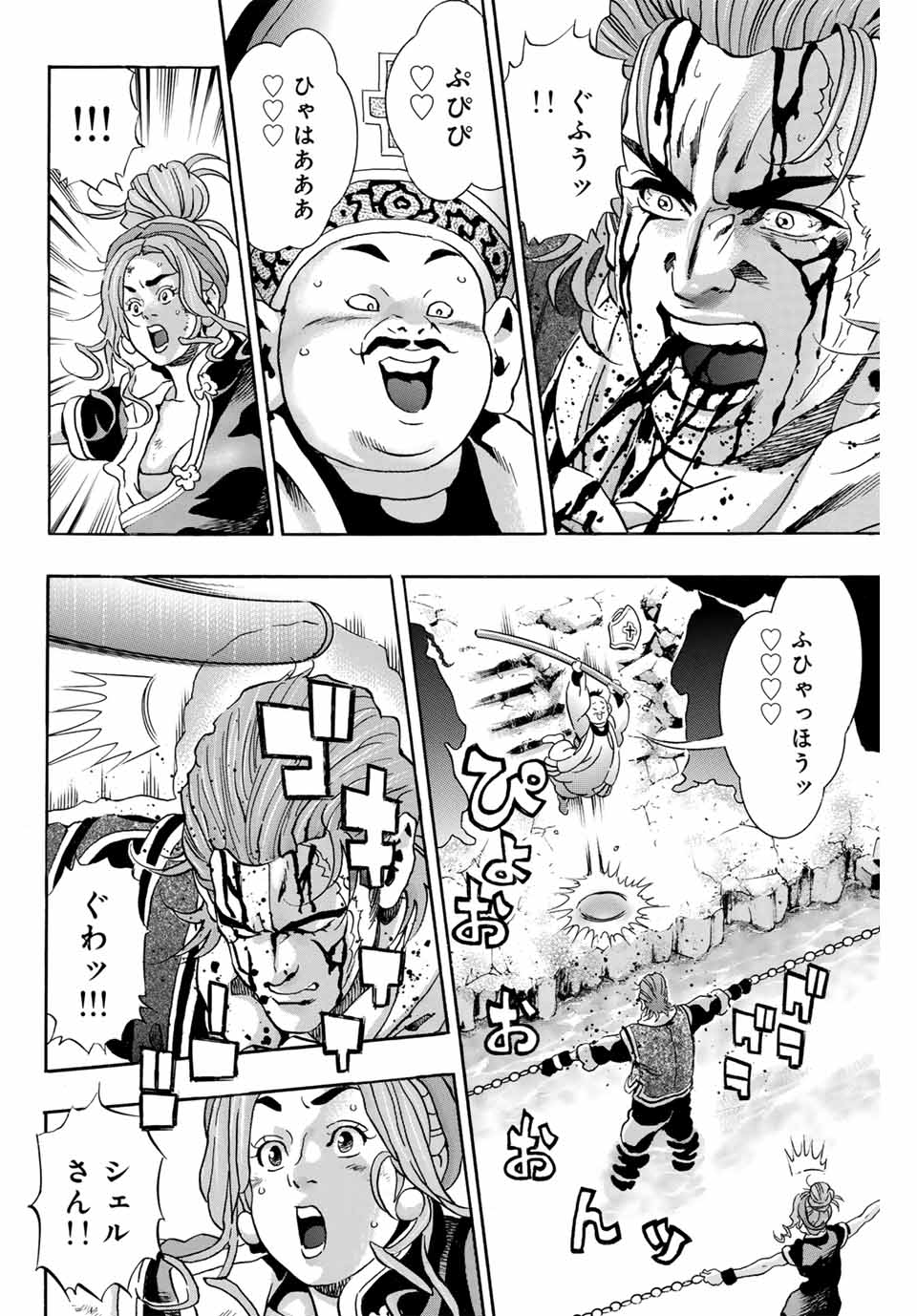Read CHUUKA ICHIBAN! KIWAMI - RAW Chapter 142 [High Quality / Full] - Page 12 - nicomanga.com