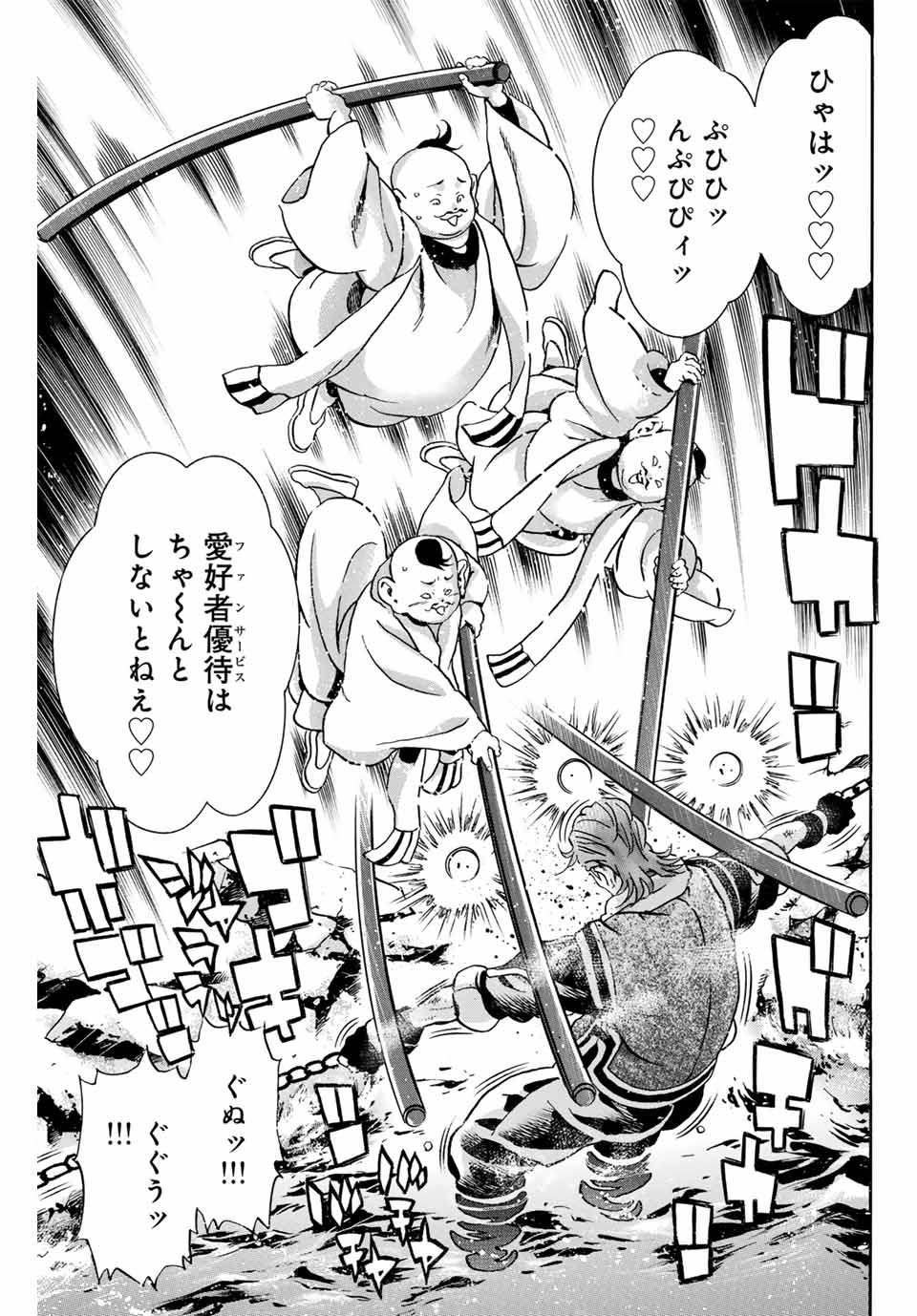 Read CHUUKA ICHIBAN! KIWAMI - RAW Chapter 142 [High Quality / Full] - Page 13 - nicomanga.com