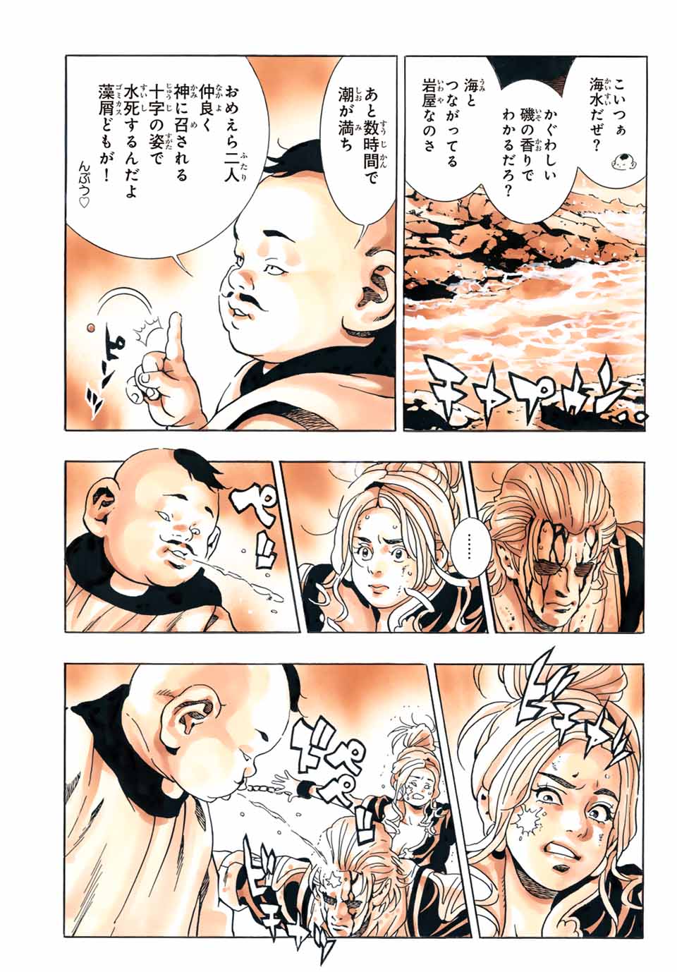 Read CHUUKA ICHIBAN! KIWAMI - RAW Chapter 142 [High Quality / Full] - Page 15 - nicomanga.com
