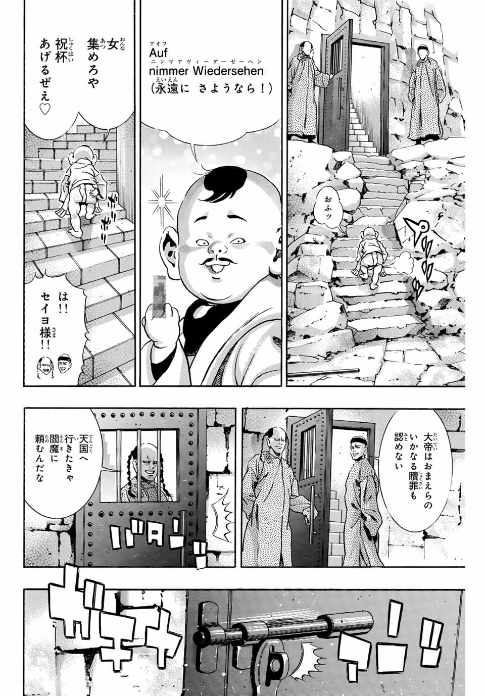 Read CHUUKA ICHIBAN! KIWAMI - RAW Chapter 142 [High Quality / Full] - Page 16 - nicomanga.com