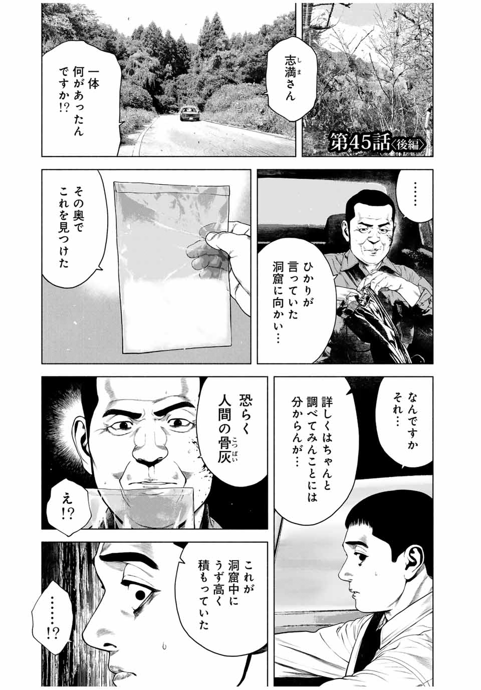 Read FURITSUMORE KODOKU NA SHI YO Chapter 45.2 [High Quality / Full] - Page 1 - nicomanga.net