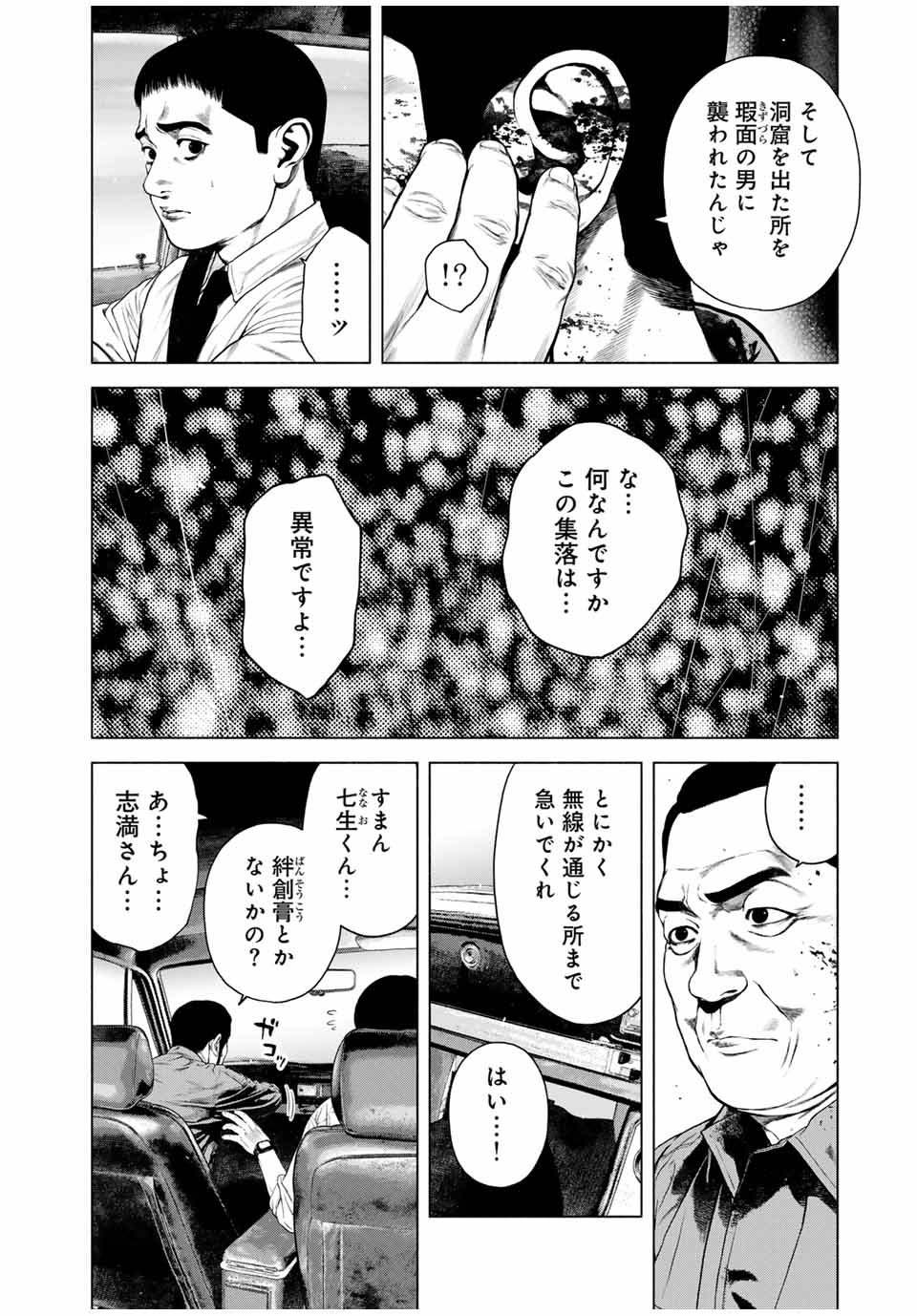 Read FURITSUMORE KODOKU NA SHI YO Chapter 45.2 [High Quality / Full] - Page 2 - nicomanga.net