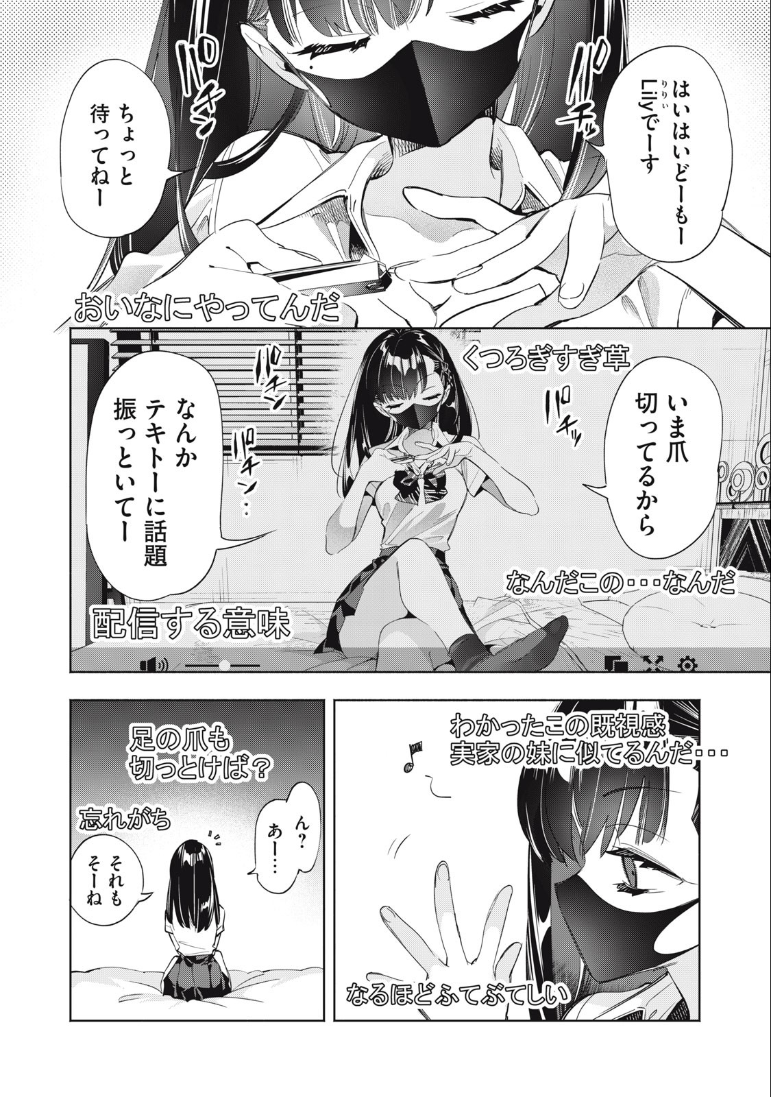 KIMIIRO X LIVER - KON'YA MO BELL NI OSHIETE KUDASAI Chapter 18 - Page 2