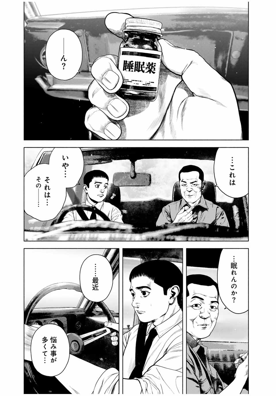 Read FURITSUMORE KODOKU NA SHI YO Chapter 45.2 [High Quality / Full] - Page 3 - nicomanga.net