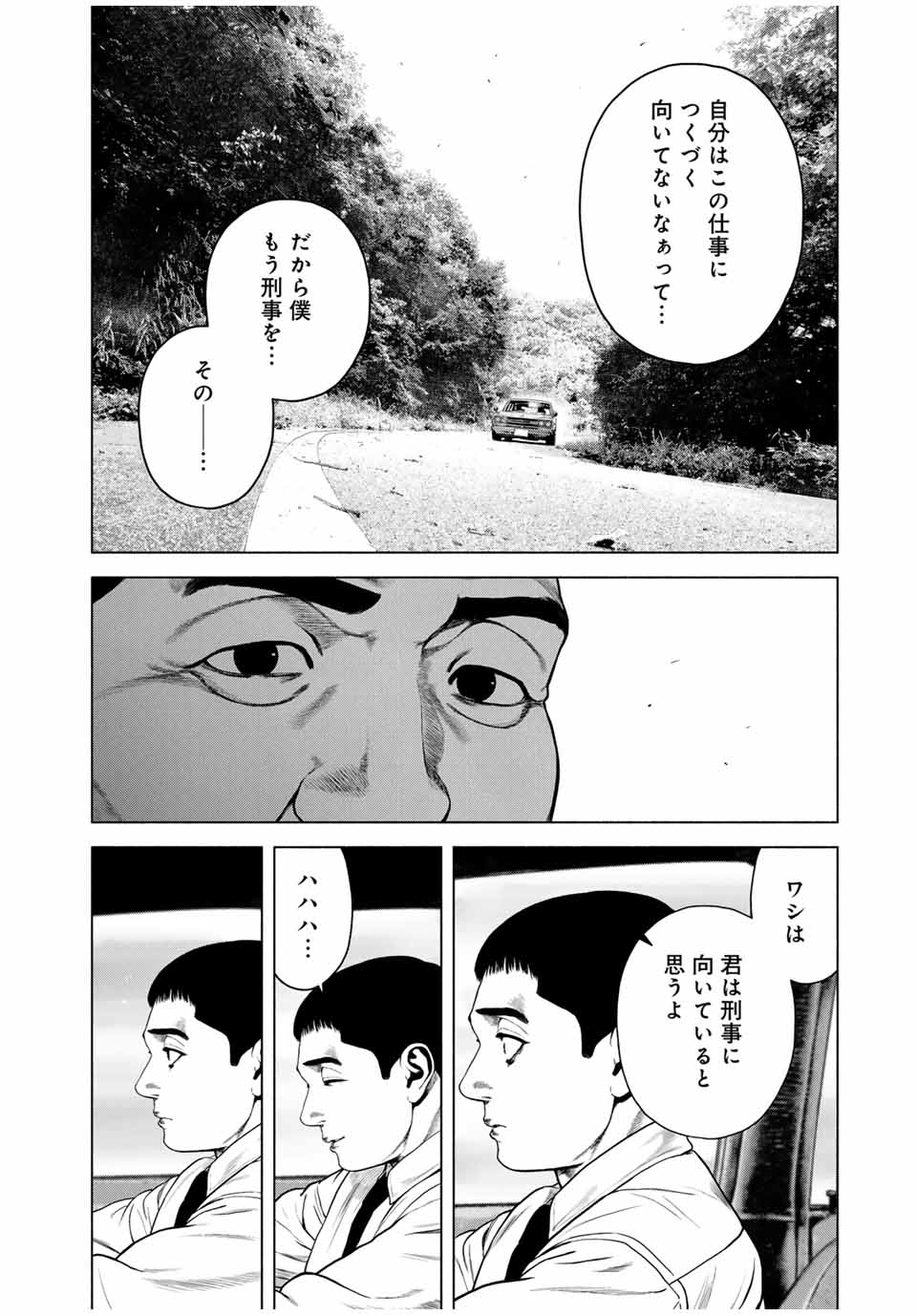 Read FURITSUMORE KODOKU NA SHI YO Chapter 45.2 [High Quality / Full] - Page 4 - nicomanga.net