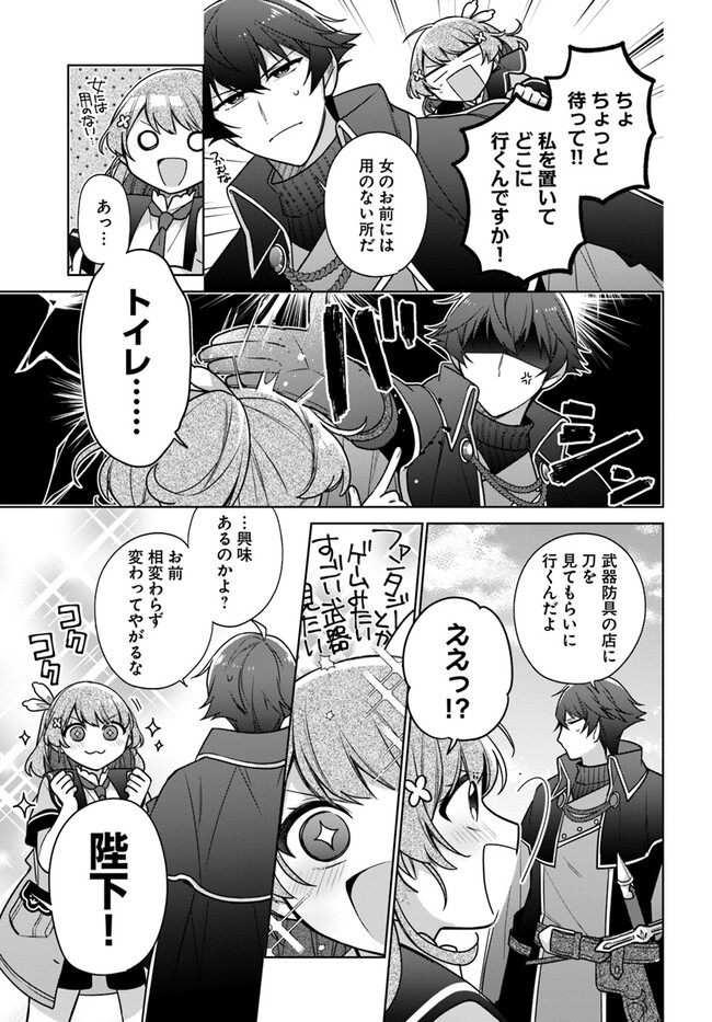 SEIJO JA NAKATTA NODE, OUKYUU DE NONBIRI GOHAN O TSUKURU KOTO NI SHIMASHITA Chap 32.2 - Pic 4