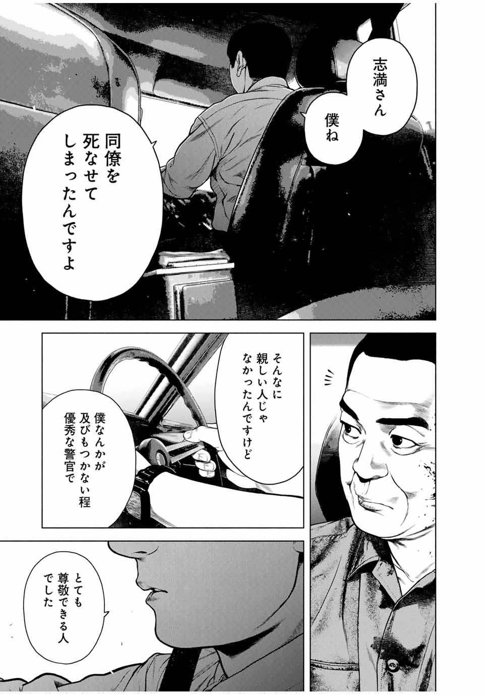 Read FURITSUMORE KODOKU NA SHI YO Chapter 45.2 [High Quality / Full] - Page 5 - nicomanga.net