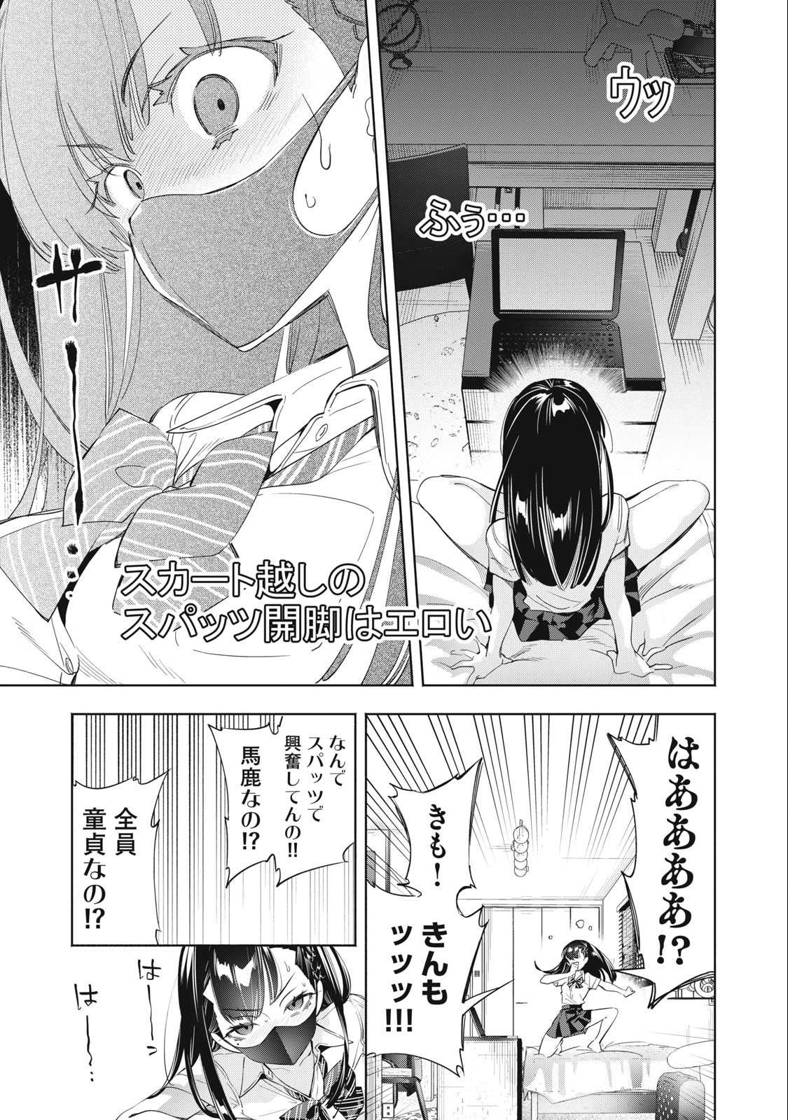 KIMIIRO X LIVER - KON'YA MO BELL NI OSHIETE KUDASAI Chapter 18 - Page 5