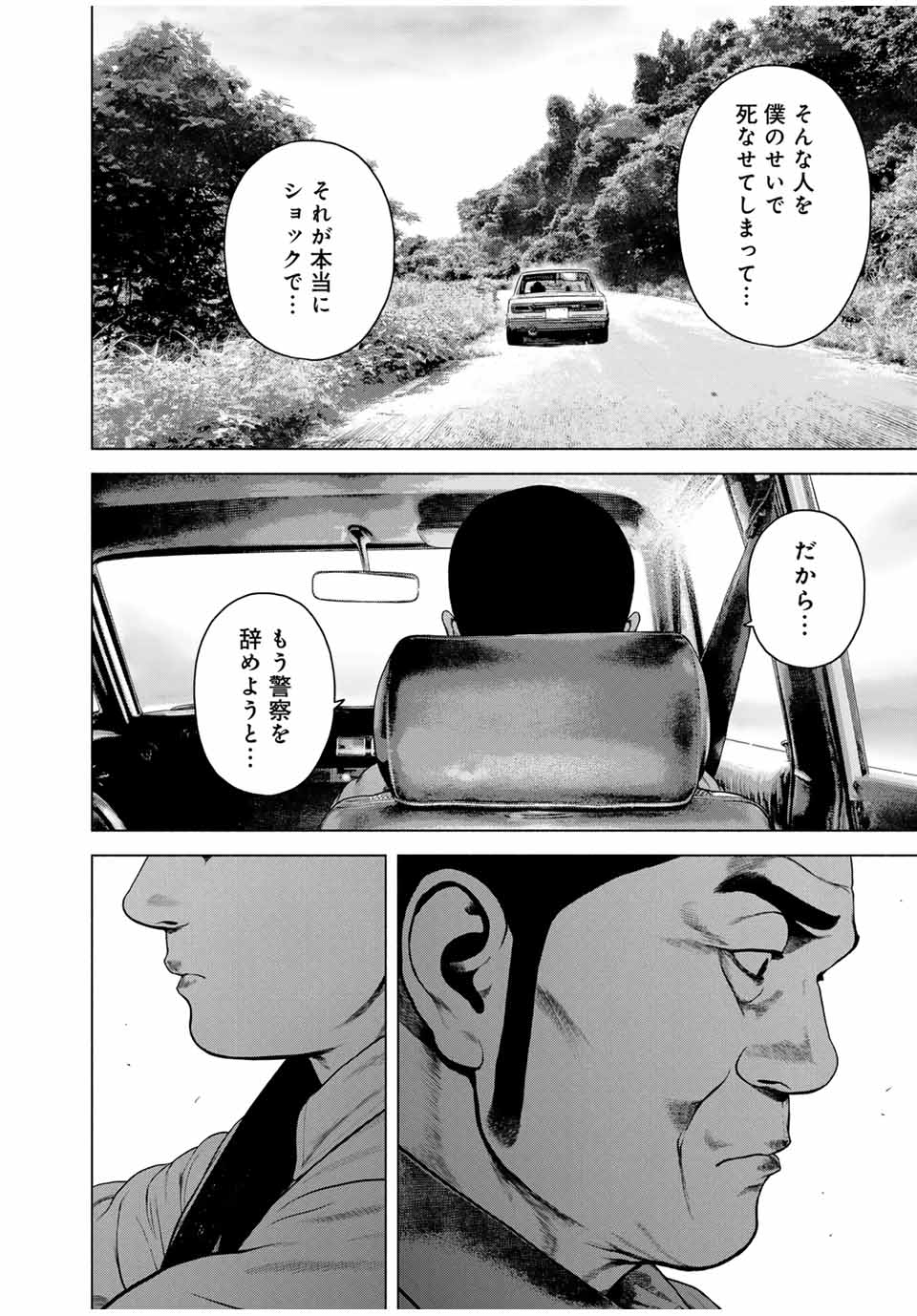Read FURITSUMORE KODOKU NA SHI YO Chapter 45.2 [High Quality / Full] - Page 6 - nicomanga.net