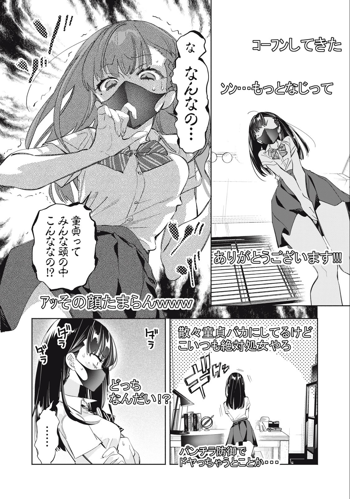 KIMIIRO X LIVER - KON'YA MO BELL NI OSHIETE KUDASAI Chapter 18 - Page 6