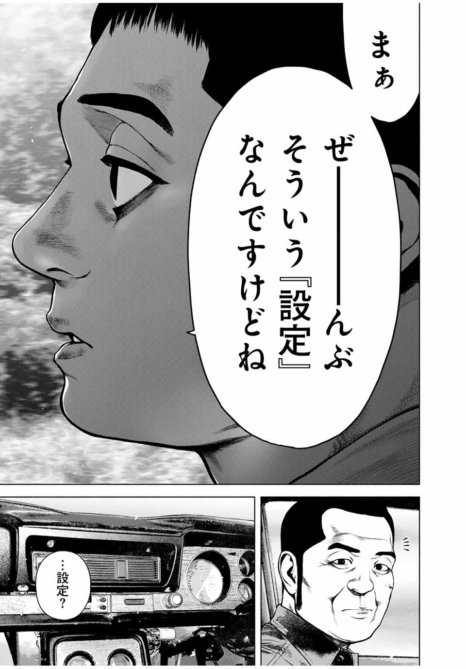 Read FURITSUMORE KODOKU NA SHI YO Chapter 45.2 [High Quality / Full] - Page 7 - nicomanga.net