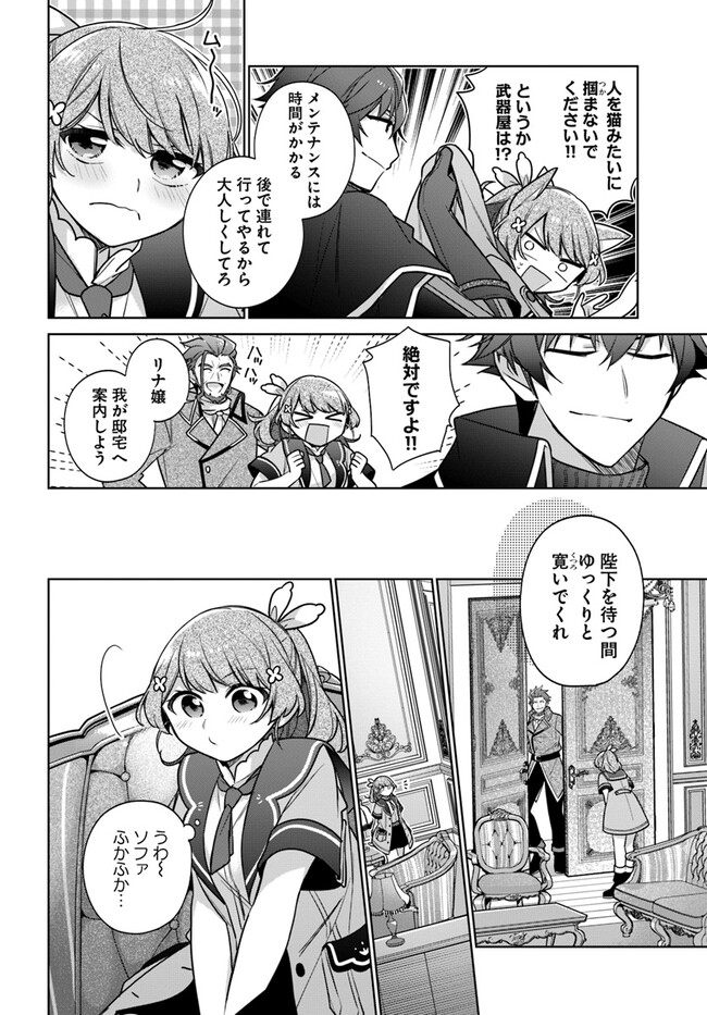 SEIJO JA NAKATTA NODE, OUKYUU DE NONBIRI GOHAN O TSUKURU KOTO NI SHIMASHITA Chap 32.2 - Pic 7