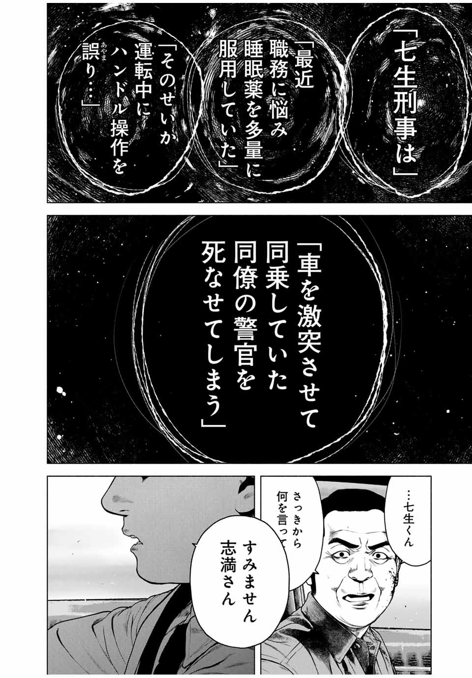 Read FURITSUMORE KODOKU NA SHI YO Chapter 45.2 [High Quality / Full] - Page 8 - nicomanga.net