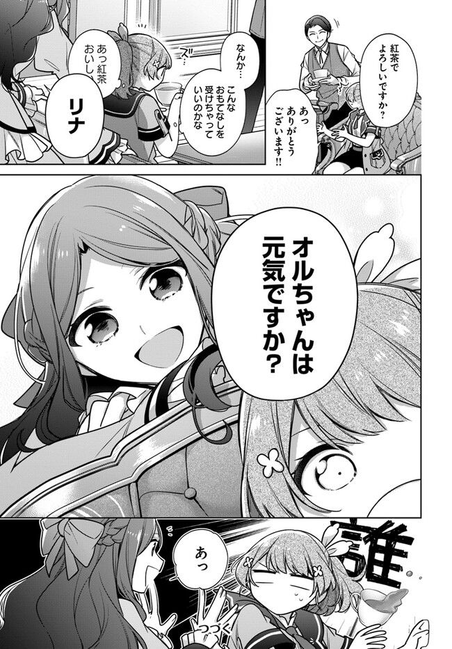 SEIJO JA NAKATTA NODE, OUKYUU DE NONBIRI GOHAN O TSUKURU KOTO NI SHIMASHITA Chap 32.2 - Pic 8