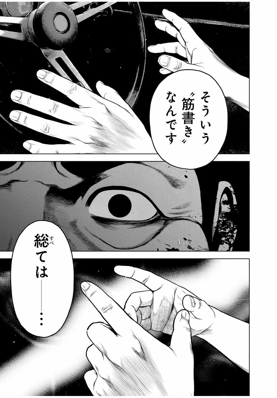 Read FURITSUMORE KODOKU NA SHI YO Chapter 45.2 [High Quality / Full] - Page 9 - nicomanga.net