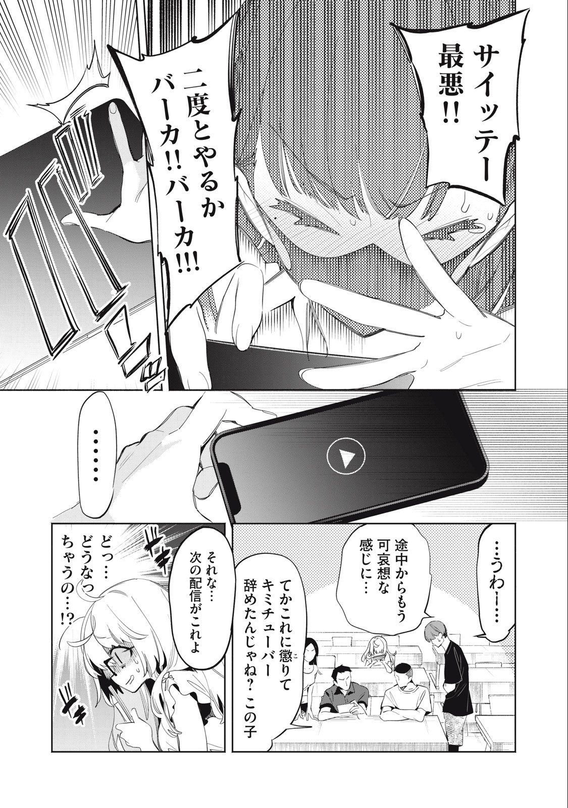 KIMIIRO X LIVER - KON'YA MO BELL NI OSHIETE KUDASAI Chapter 18 - Page 9