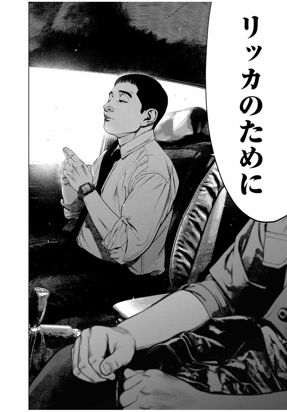 Read FURITSUMORE KODOKU NA SHI YO Chapter 45.2 [High Quality / Full] - Page 10 - nicomanga.net
