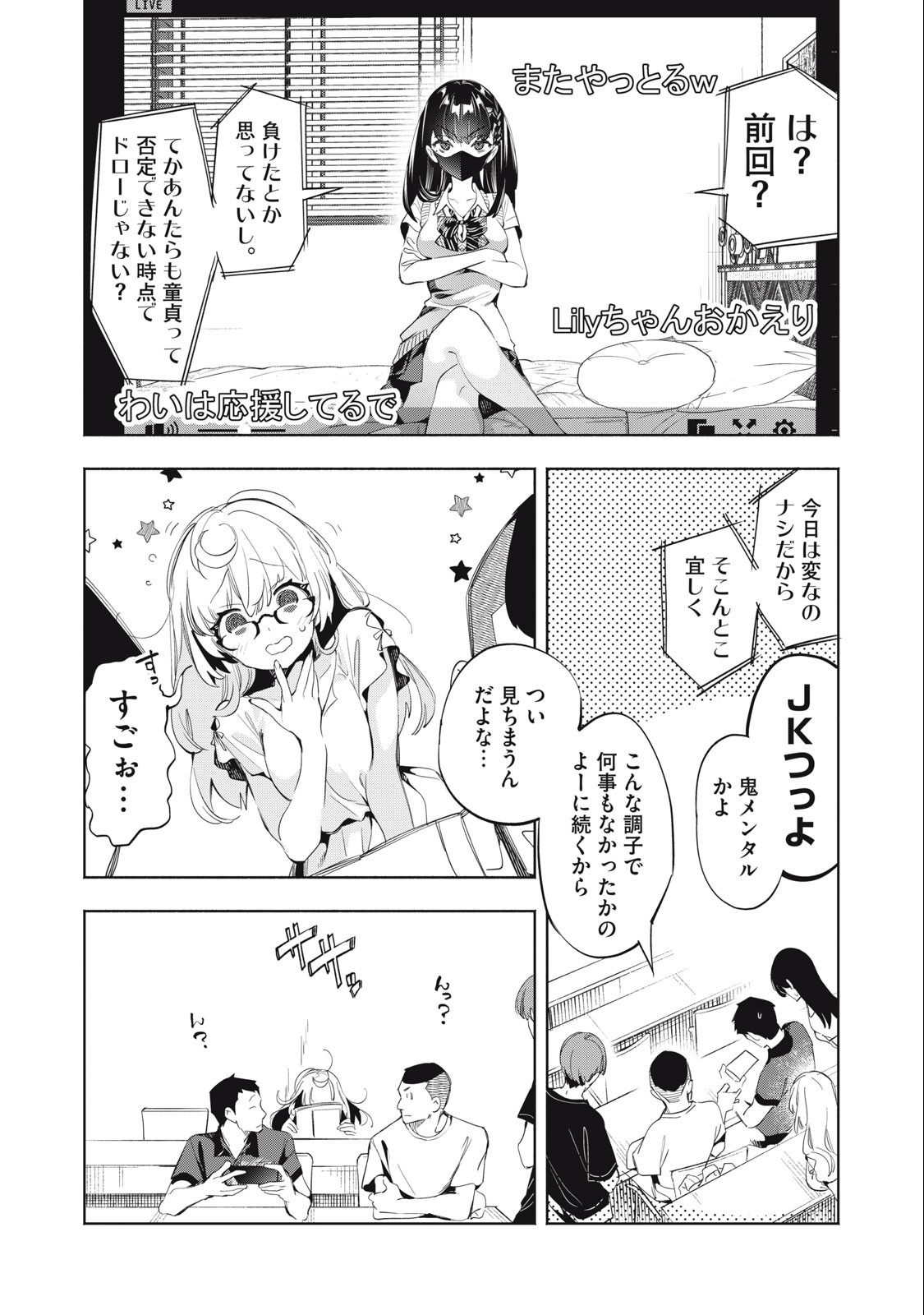 KIMIIRO X LIVER - KON'YA MO BELL NI OSHIETE KUDASAI Chapter 18 - Page 10