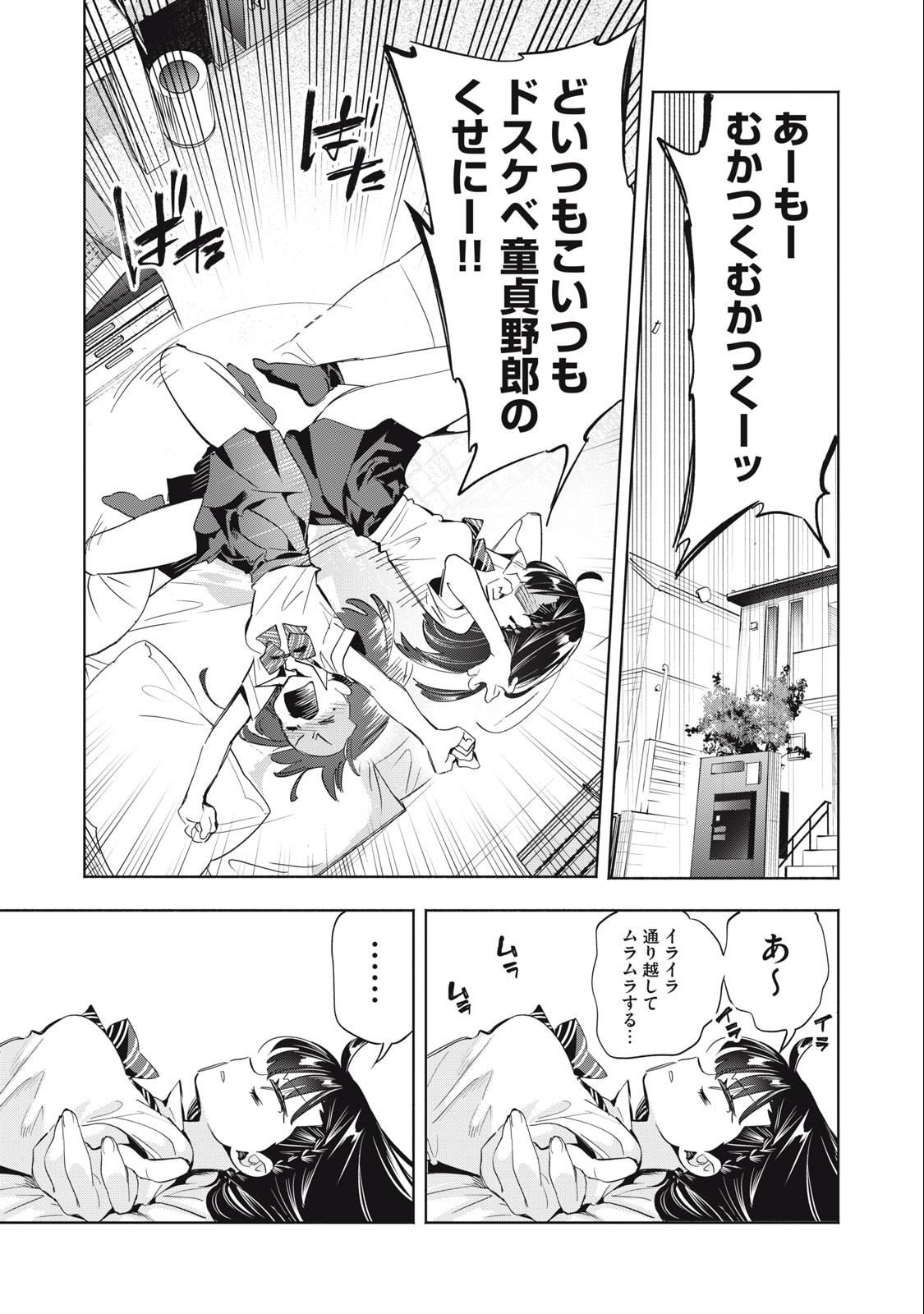 KIMIIRO X LIVER - KON'YA MO BELL NI OSHIETE KUDASAI Chapter 18 - Page 11