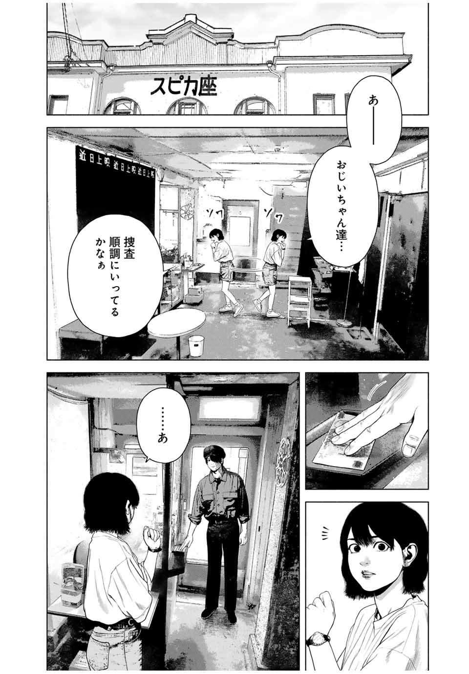 Read FURITSUMORE KODOKU NA SHI YO Chapter 45.2 [High Quality / Full] - Page 12 - nicomanga.net