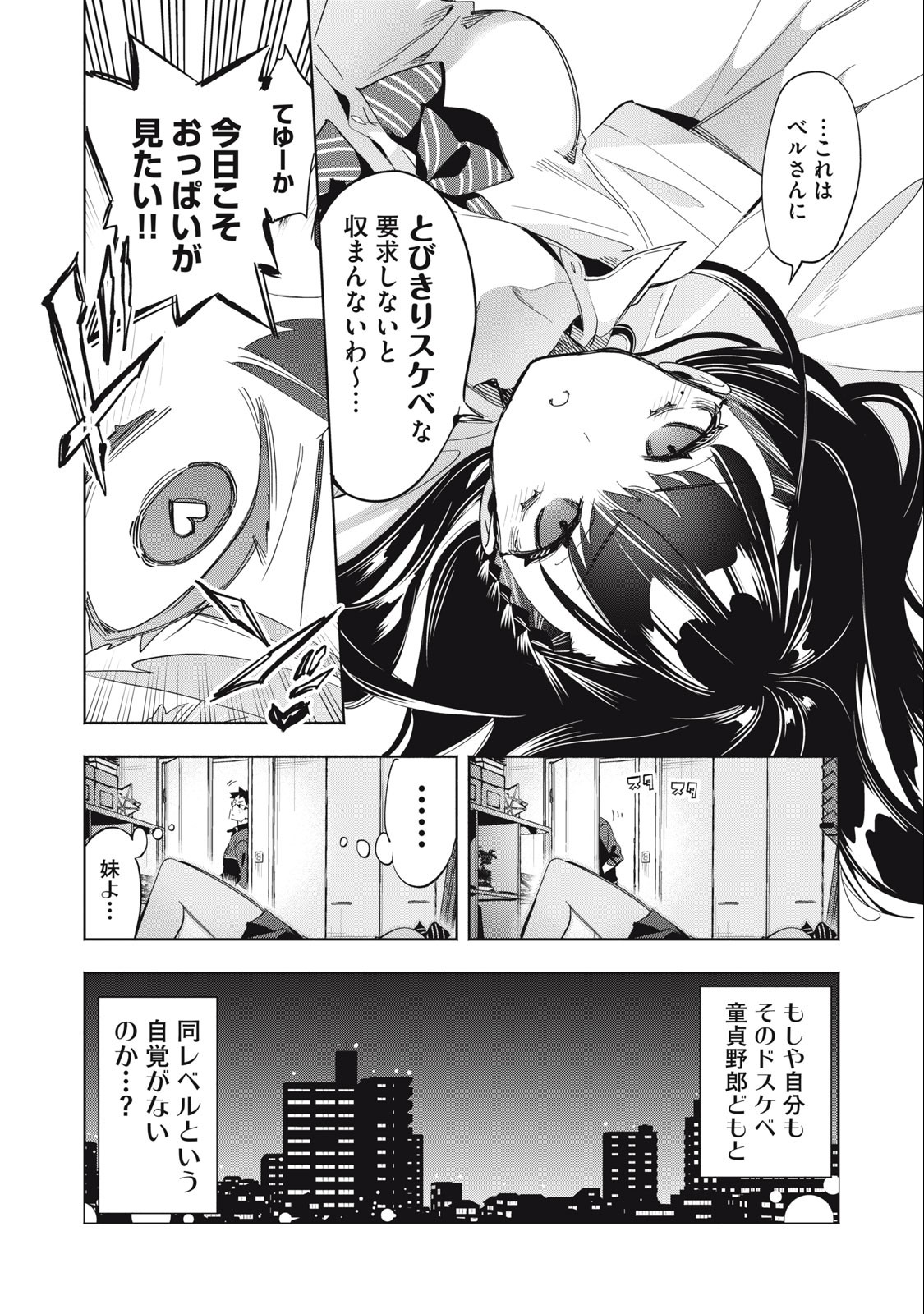 KIMIIRO X LIVER - KON'YA MO BELL NI OSHIETE KUDASAI Chapter 18 - Page 12