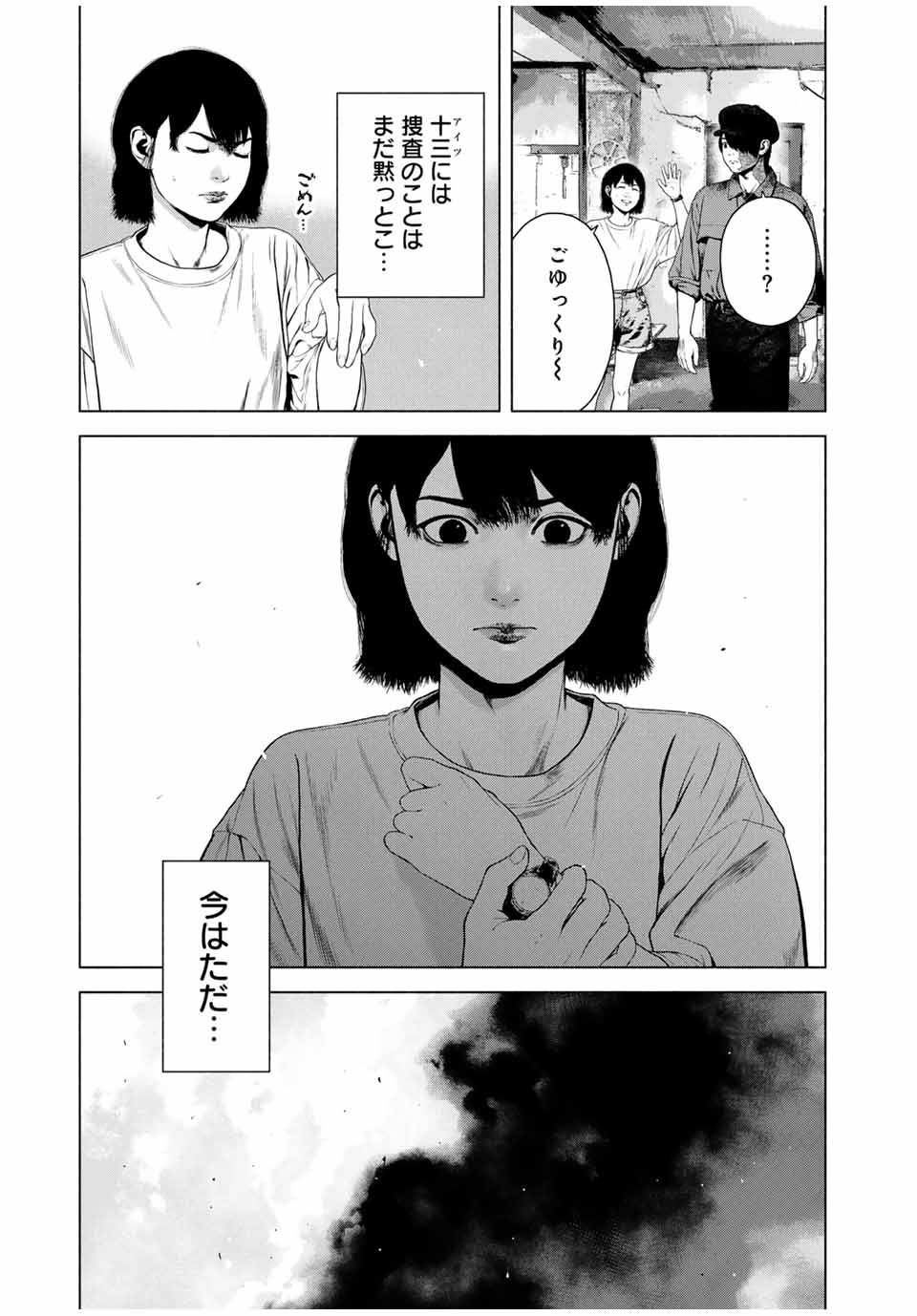 Read FURITSUMORE KODOKU NA SHI YO Chapter 45.2 [High Quality / Full] - Page 13 - nicomanga.net