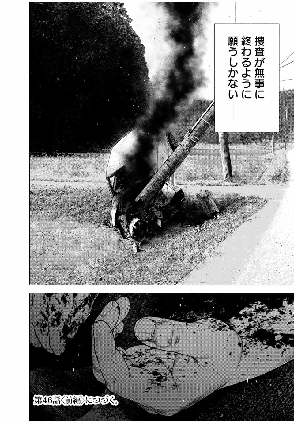 Read FURITSUMORE KODOKU NA SHI YO Chapter 45.2 [High Quality / Full] - Page 14 - nicomanga.net