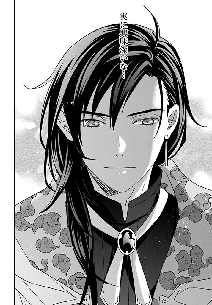 KYUUTEI MAJUTSUSHI NO KONYAKUSHA Chapter 5.3 page 2 - nihonkuni.com