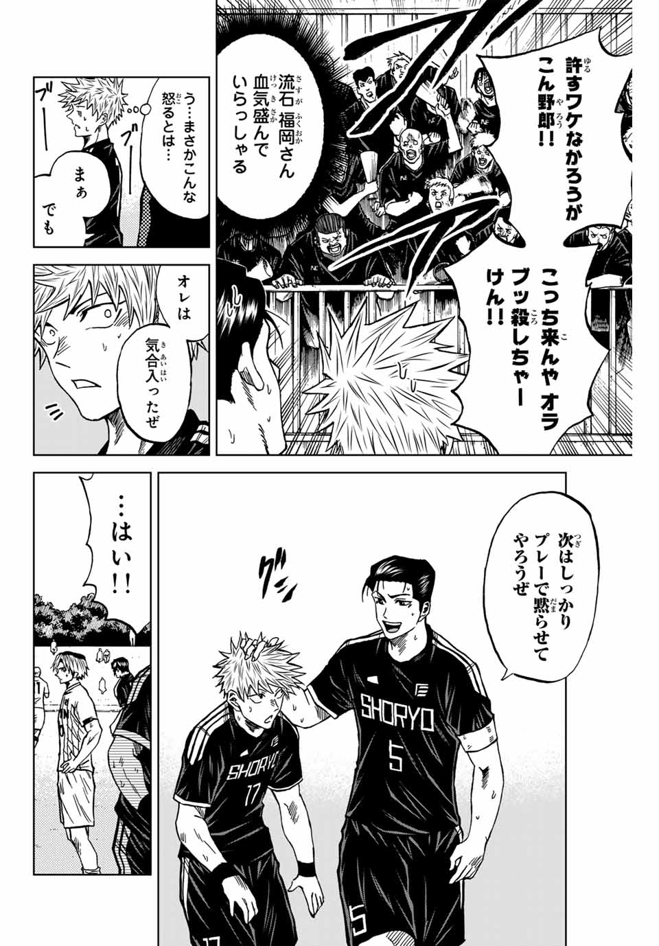 Read AOKU SOMERO Chapter 92 [High Quality / Full] - Page 2 - nicomanga.com