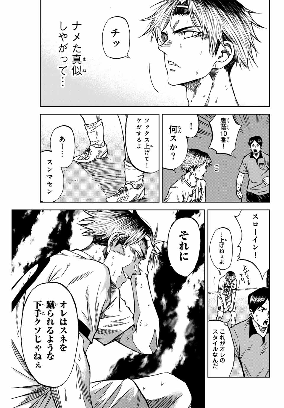 Read AOKU SOMERO Chapter 92 [High Quality / Full] - Page 3 - nicomanga.com