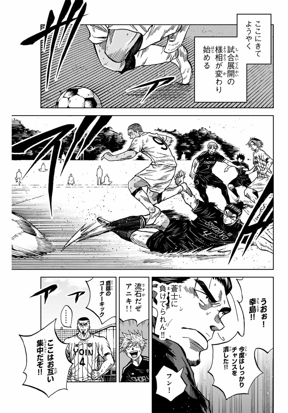 Read AOKU SOMERO Chapter 92 [High Quality / Full] - Page 5 - nicomanga.com