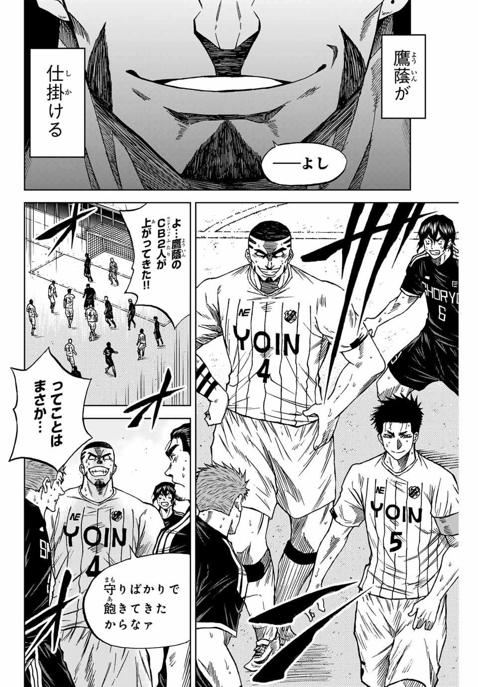 Read AOKU SOMERO Chapter 92 [High Quality / Full] - Page 6 - nicomanga.com
