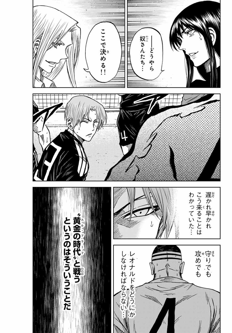 Read AOKU SOMERO Chapter 92 [High Quality / Full] - Page 7 - nicomanga.com