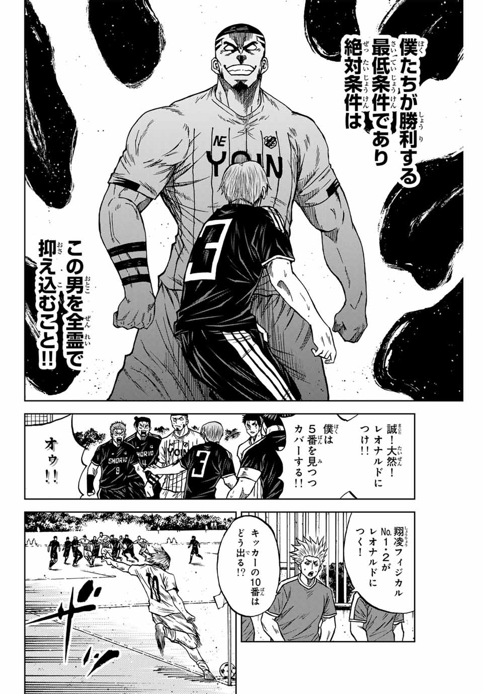 Read AOKU SOMERO Chapter 92 [High Quality / Full] - Page 8 - nicomanga.com