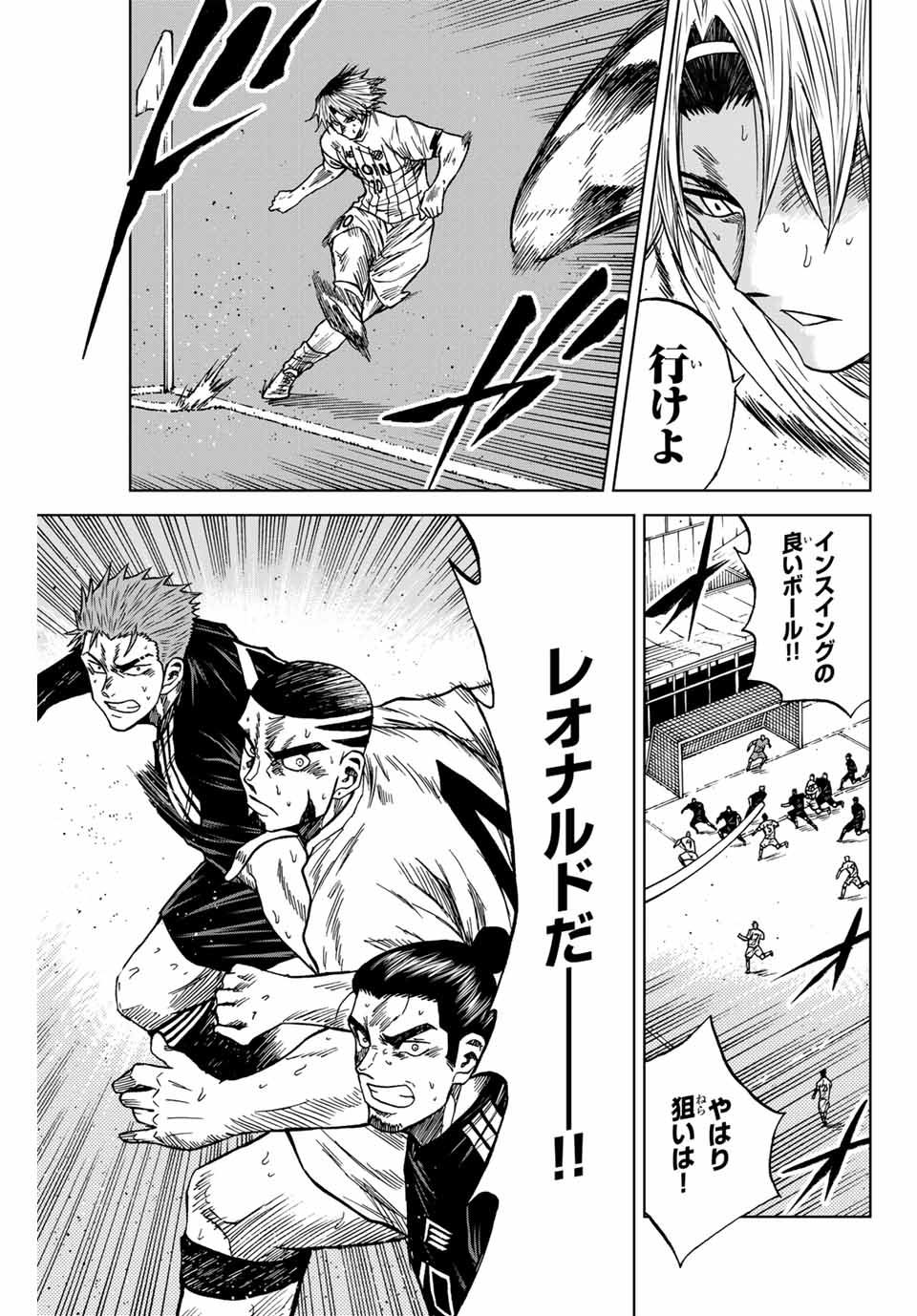 Read AOKU SOMERO Chapter 92 [High Quality / Full] - Page 9 - nicomanga.com